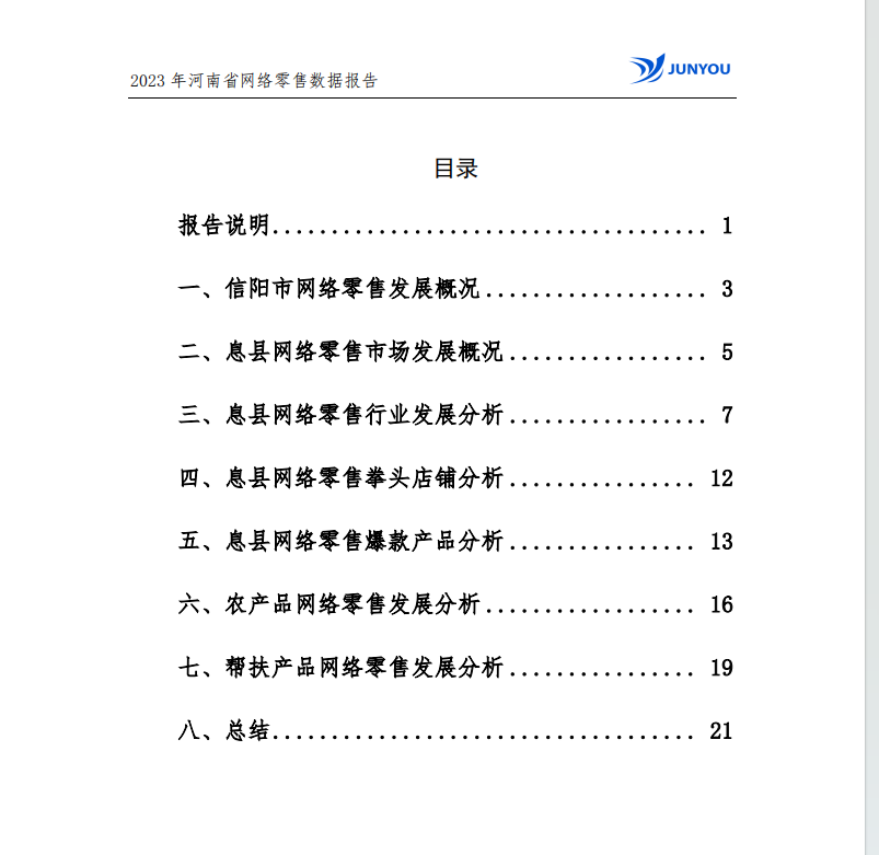 微信图片_20240523094043.png