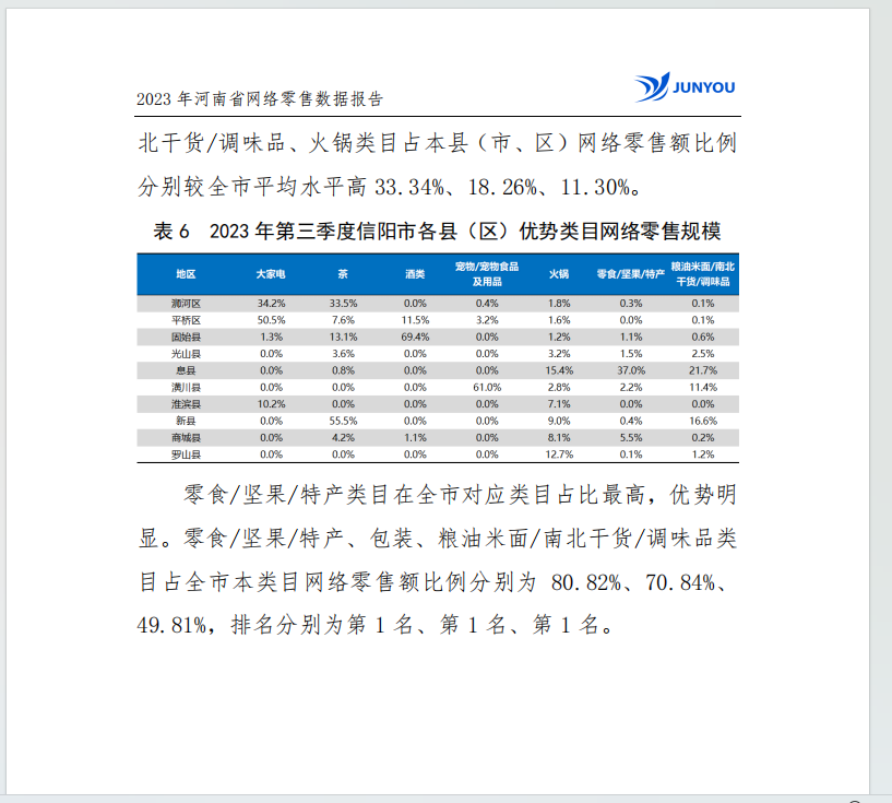 微信图片_20240523094150.png