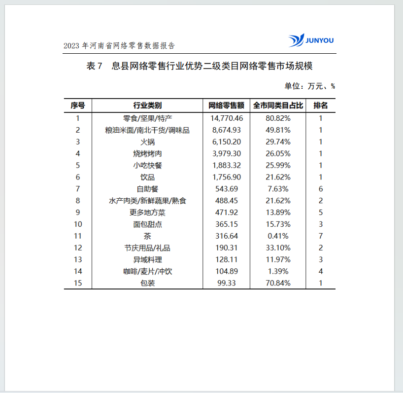 微信图片_20240523094155.png