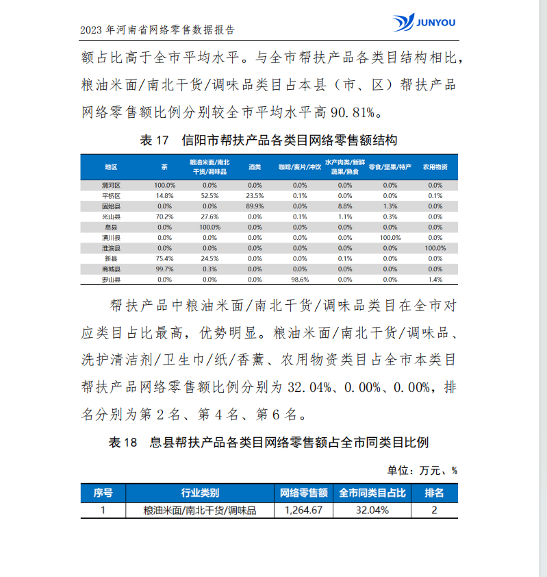 微信图片_20240523094311.png