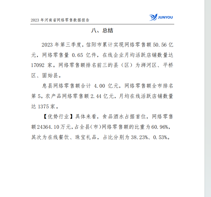 微信图片_20240523094315.png