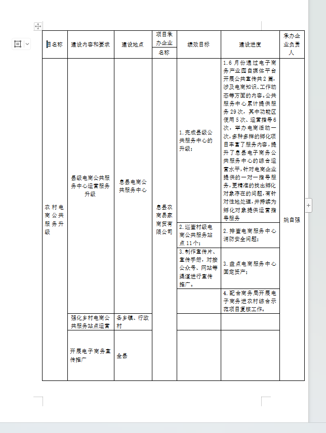微信图片_20240704154444.png