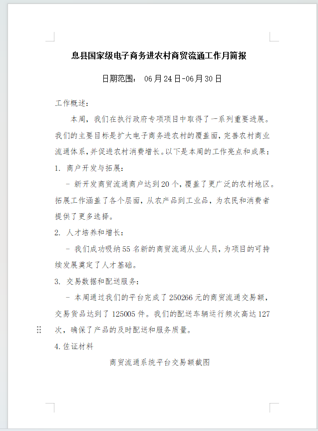 微信图片_20240710153716.png