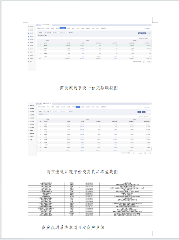 微信图片_20240710153724.png