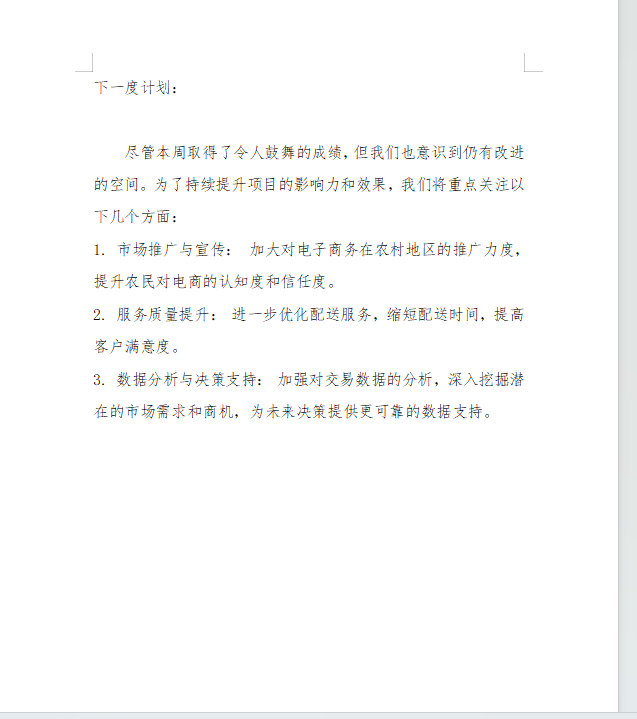 微信图片_20240710153732.png